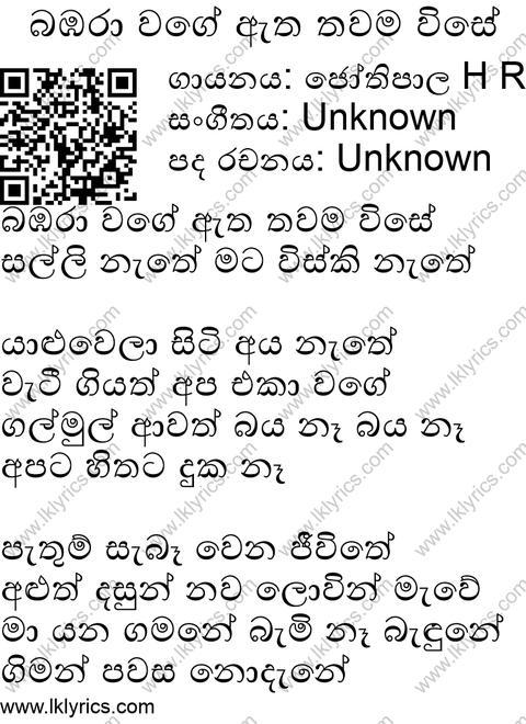 Bambara Wage Wise Karaya Lyrics